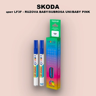 Маркер с краской SKODA, цвет LF3F - RUZOVA BABY/SUBROSA UNI/BABY PINK