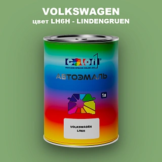 Автомобильная краска VOLKSWAGEN, цвет LH6H - LINDENGRUEN