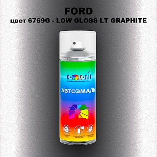 Аэрозольная краска FORD, цвет 6769G - LOW GLOSS LT GRAPHITE