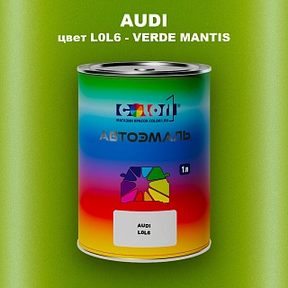 Автомобильная краска AUDI, цвет L0L6 - VERDE MANTIS
