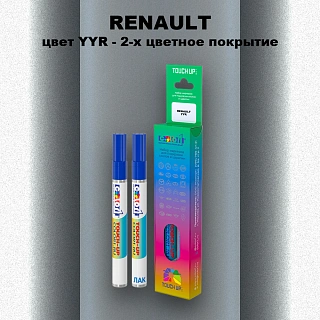 Маркер с краской RENAULT, цвет YYR - 2-х цветное покрытие