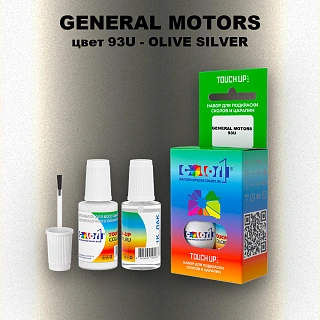 Краска для сколов во флаконе с кисточкой GM, цвет  93U - OLIVESILVER