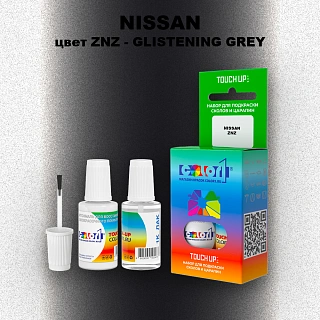 Краска для сколов во флаконе с кисточкой NISSAN, цвет ZNZ - GLISTENING GREY