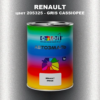 Автомобильная краска RENAULT, цвет 205325 - GRIS CASSIOPEE