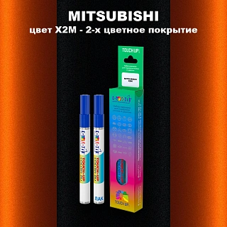Карандаш-маркер с краской MITSUBISHI, цвет X2M - 2-х цветное покрытие