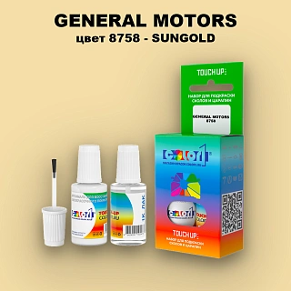 Краска для сколов во флаконе с кисточкой GM, цвет  8758 - SUNGOLD