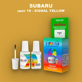 Краска для сколов во флаконе с кисточкой SUBARU, цвет 18 - SIGNAL YELLOW