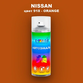 Аэрозольная краска NISSAN, цвет 918 - ORANGE