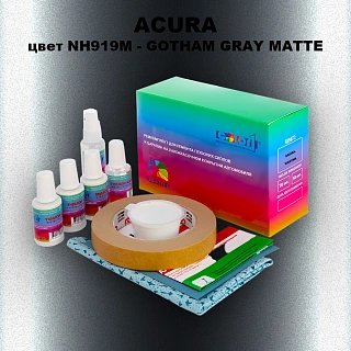 Ремкомплект для ремонта глубоких сколов и царапин ACURA, цвет NH919M - GOTHAM GRAY MATTE