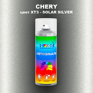 Аэрозольная краска CHERY, цвет XT3 - SOLAR SILVER