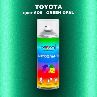 Аэрозольная краска TOYOTA, цвет 6Q8 - GREEN OPAL