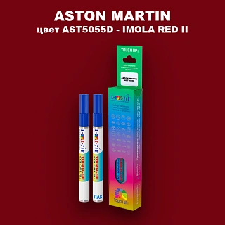 Маркер с краской ASTON MARTIN, цвет AST5055D - IMOLA RED II