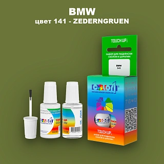 Краска для сколов во флаконе с кисточкой BMW, цвет 141 - ZEDERNGRUEN