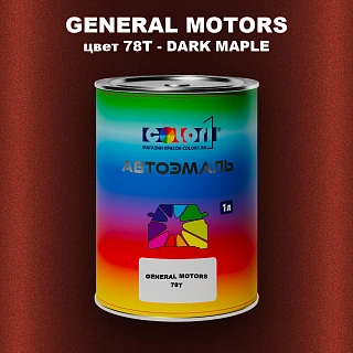 Автомобильная краска GM, цвет  78T - DARKMAPLE