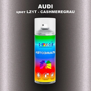 Аэрозольная краска AUDI, цвет LZ1T - CASHMEREGRAU