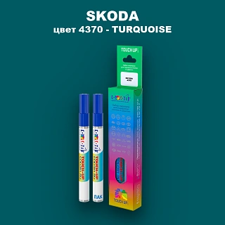 Маркер с краской SKODA, цвет 4370 - TURQUOISE