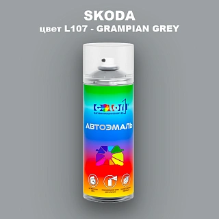 Аэрозольная краска SKODA, цвет L107 - GRAMPIAN GREY