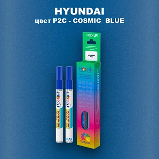 Маркер с краской HYUNDAI, цвет P2C - COSMIC  BLUE
