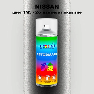 Аэрозольная краска NISSAN, цвет 1M5 - 2-х цветное покрытие