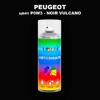 Аэрозольная краска PEUGEOT, цвет P0W3 - NOIR VULCANO