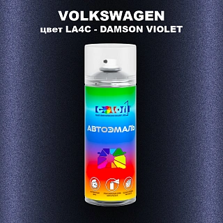 Аэрозольная краска VOLKSWAGEN, цвет LA4C - DAMSON VIOLET