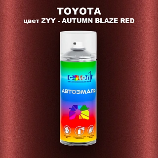Аэрозольная краска TOYOTA, цвет ZYY - AUTUMN BLAZE RED