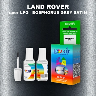 Краска для сколов во флаконе с кисточкой LAND ROVER, цвет LPG - BOSPHORUS GREY