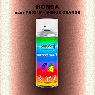Аэрозольная краска HONDA, цвет YR551M - VENUS ORANGE
