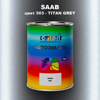 Автомобильная краска SAAB, цвет 303 - TITAN GREY