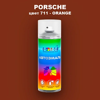 Аэрозольная краска PORSCHE, цвет 711 - ORANGE