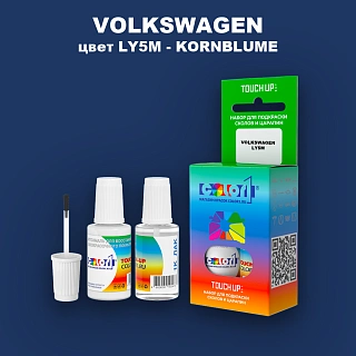 Краска для сколов во флаконе с кисточкой VOLKSWAGEN, цвет LY5M - KORNBLUME
