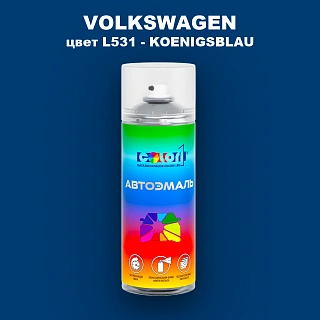 Аэрозольная краска VOLKSWAGEN, цвет L531 - KOENIGSBLAU