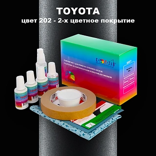 Ремкомплект для ремонта глубоких сколов и царапин TOYOTA, цвет 202 - 2-х цветное покрытие