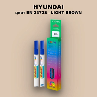 Маркер с краской HYUNDAI, цвет BN-2372S - LIGHT BROWN