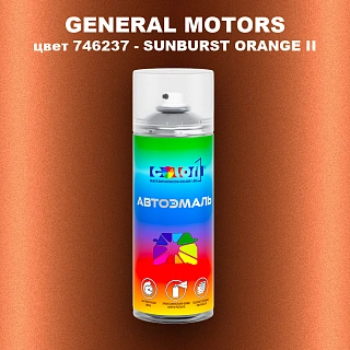 Аэрозольная краска GENERAL MOTORS, цвет 746237 - SUNBURST ORANGE II