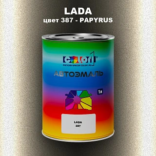 Автомобильная краска LADA, цвет 387 - PAPYRUS