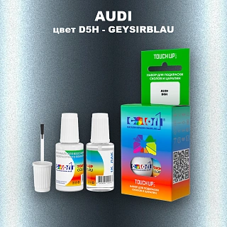 Краска для сколов во флаконе с кисточкой AUDI, цвет D5H - GEYSIRBLAU