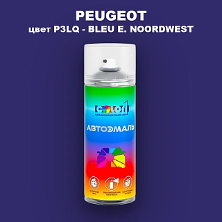 Аэрозольная краска PEUGEOT, цвет P3LQ - BLEU E. NOORDWEST