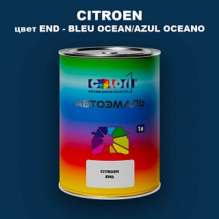 Автомобильная краска CITROEN, цвет END - BLEU OCEAN/AZUL OCEANO