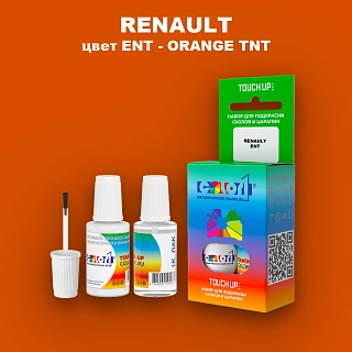 Краска для сколов во флаконе с кисточкой RENAULT, цвет ENT - ORANGE TNT