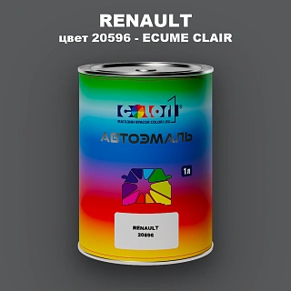 Автомобильная краска RENAULT, цвет 20596 - ECUME CLAIR
