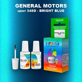 Краска для сколов во флаконе с кисточкой GM, цвет  348D - BRIGHTBLUE