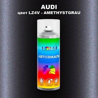 Аэрозольная краска AUDI, цвет LZ4V - AMETHYSTGRAU