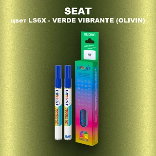 Маркер с краской SEAT, цвет LS6X - VERDE VIBRANTE (OLIVIN)