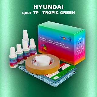 Ремкомплект для ремонта глубоких сколов и царапин HYUNDAI, цвет TP - TROPIC GREEN