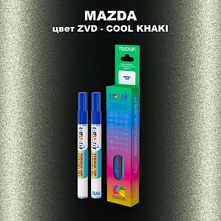 Маркер с краской MAZDA, цвет ZVD - COOL KHAKI
