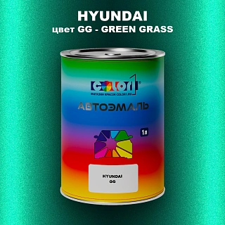 Автомобильная краска HYUNDAI, цвет GG - GREEN GRASS