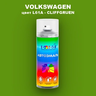 Аэрозольная краска VOLKSWAGEN, цвет L61A - CLIFFGRUEN