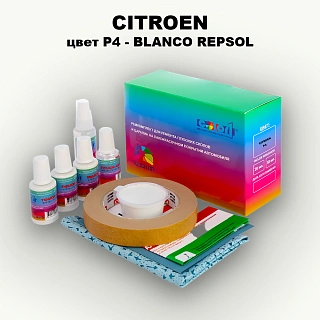 Ремкомплект для ремонта глубоких сколов и царапин CITROEN, цвет P4 - BLANCO REPSOL
