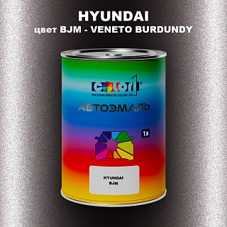 Автомобильная краска HYUNDAI, цвет BJM - VENETO BURDUNDY